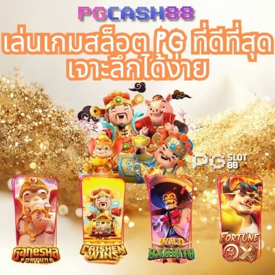 เข้าเล่นสล็อต 888
